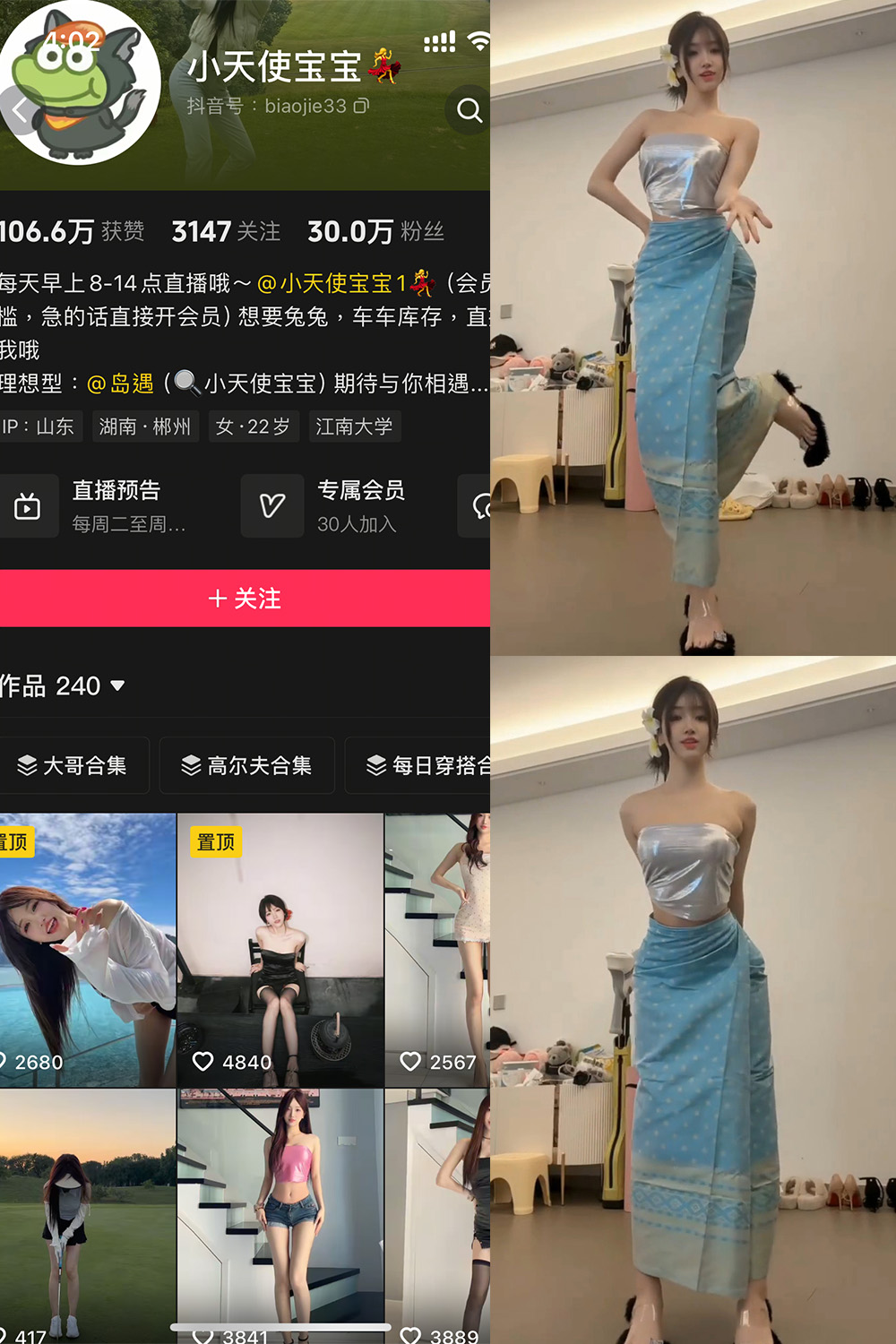 抖音 小天使宝宝 岛遇写真合集