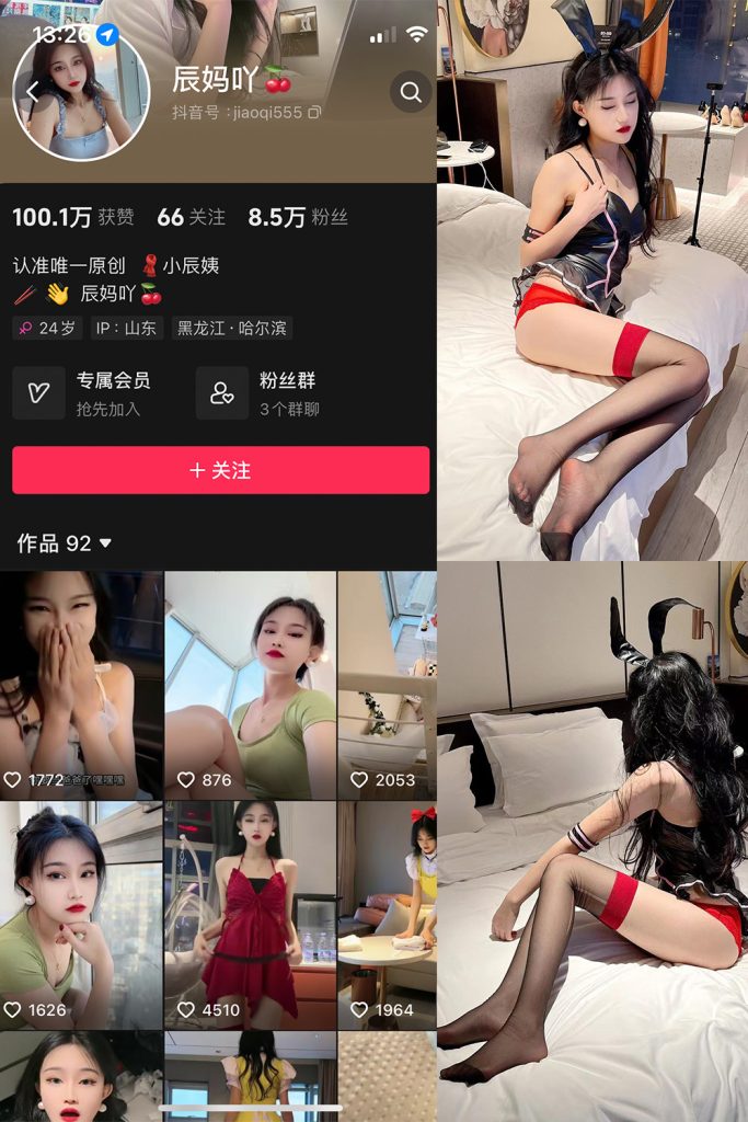 辰妈吖秘语空间_微密圈专属入圈作品合集