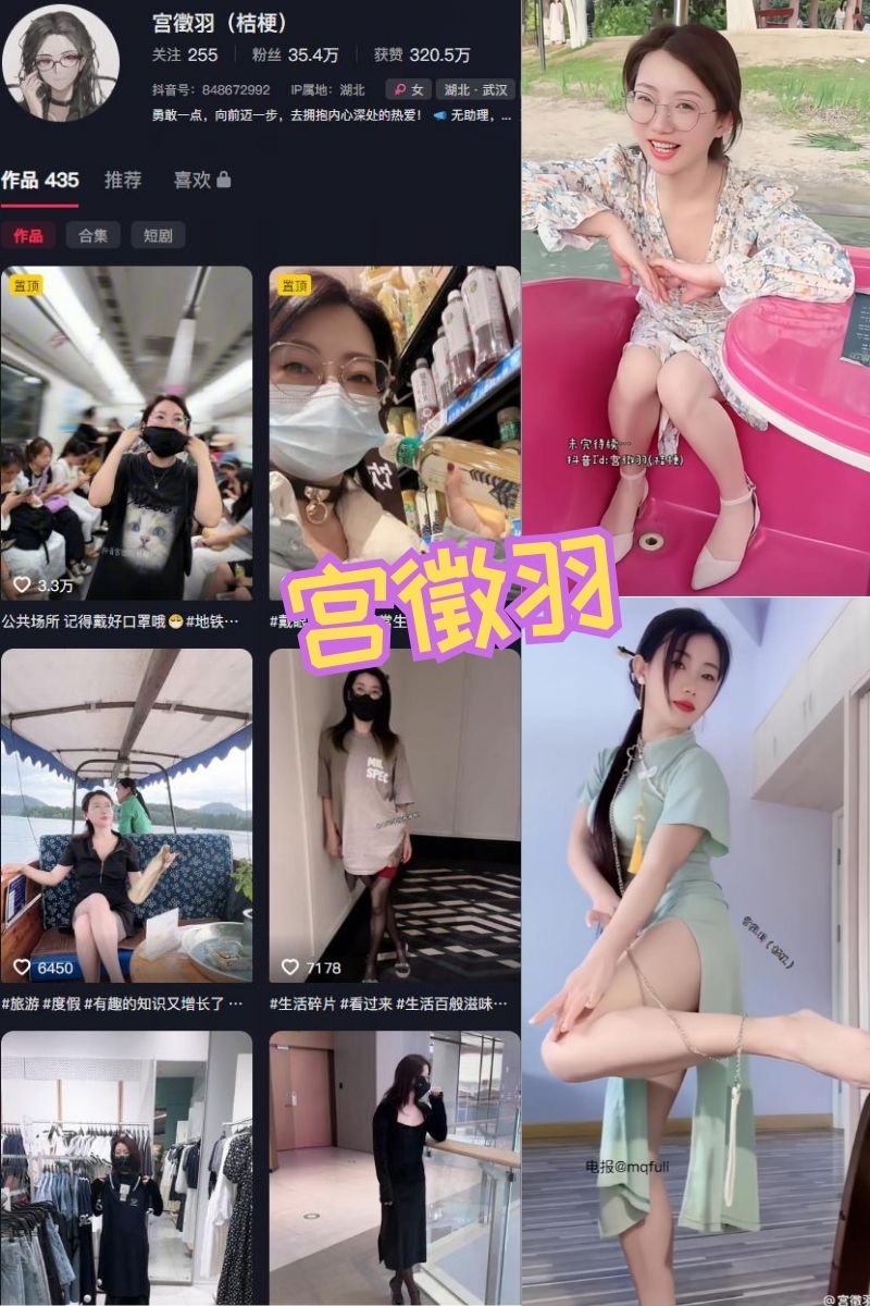 宫徵羽桔梗秘语空间及微密圈圈子系列合集